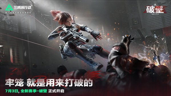 三角洲行动s5金枪客5任务怎么过