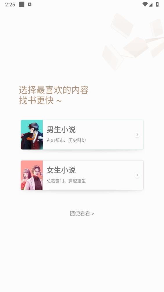 掌阅爽读小说 1