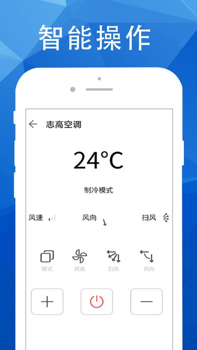 简约空调遥控器 1