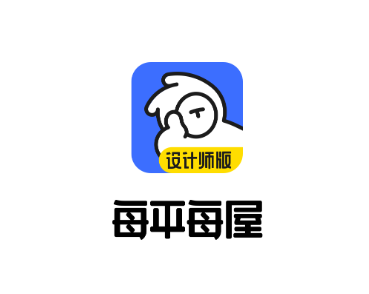 每平每屋设计师端 1