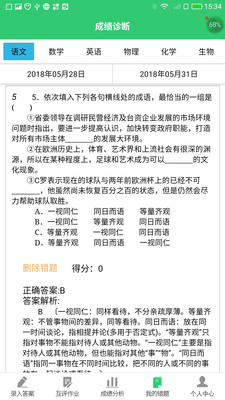 小鑫作业手机版 1
