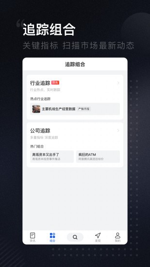 虎博搜索 1