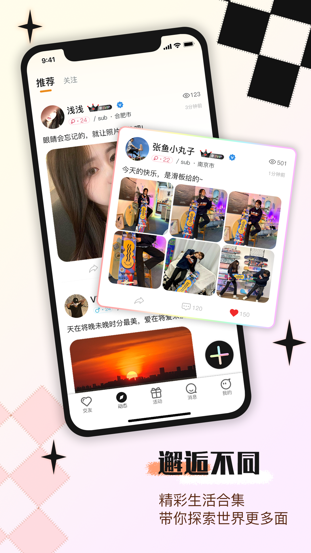 印聊app 1