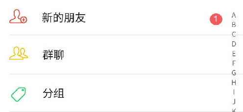 iDeal即时通讯APP 1