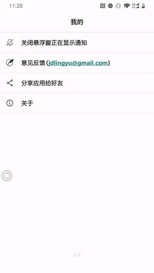 悬浮阅读 2
