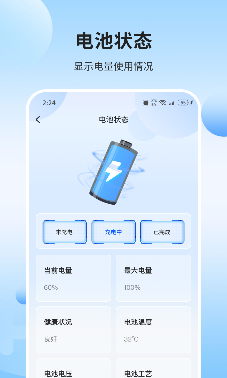 火星优化大师 1