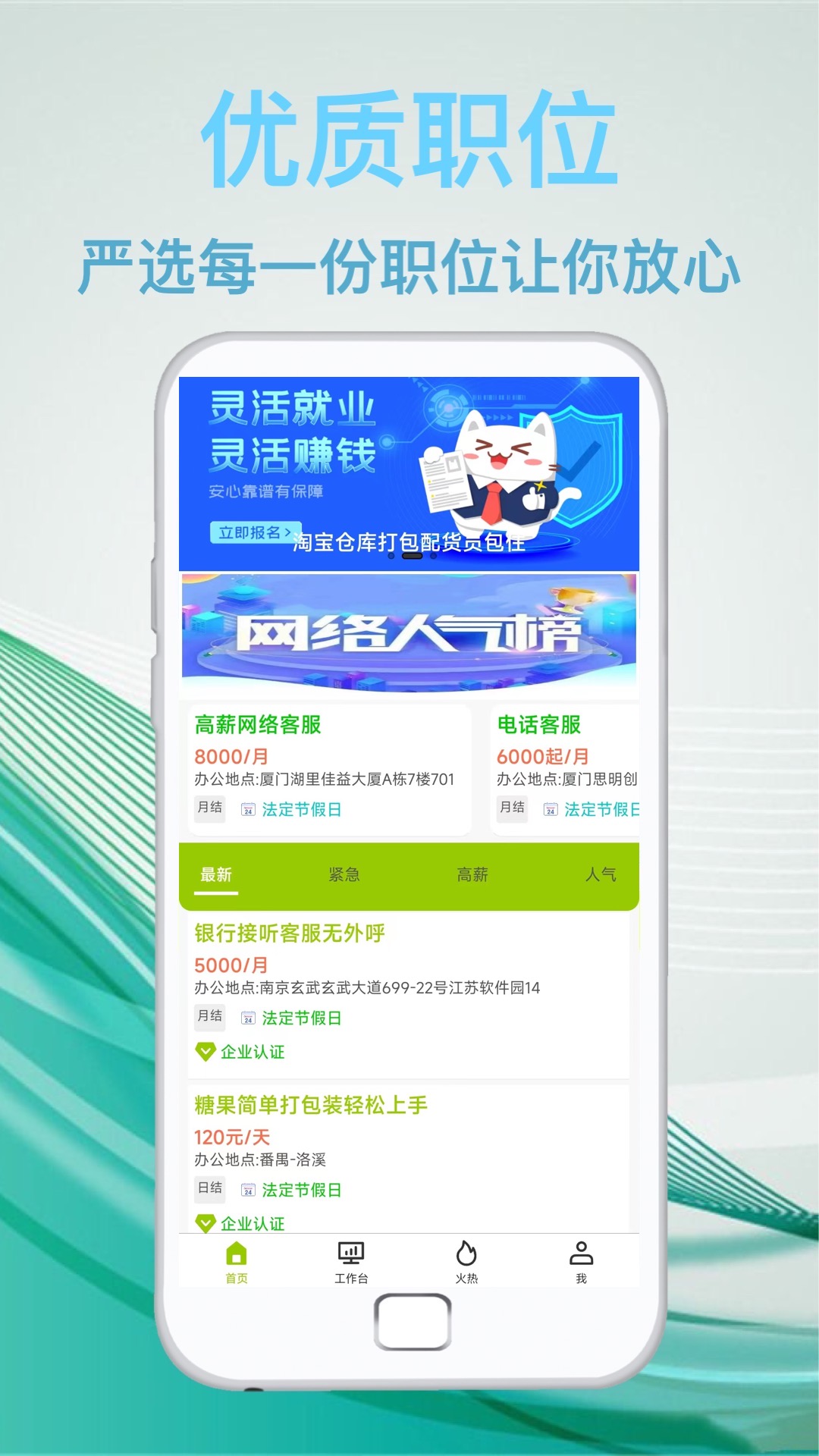 优品兼职 1