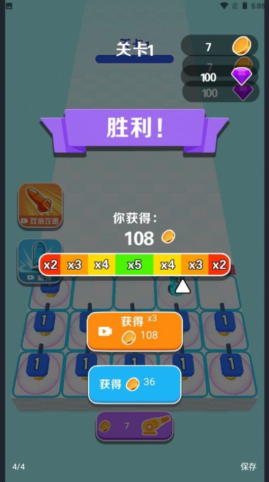 炮爷出击 1