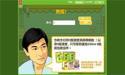 道地茶坊小游戏 2