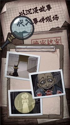 人间诡视安卓版 1