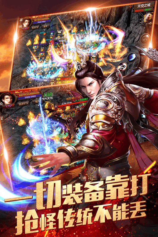 仿传奇单机版 1