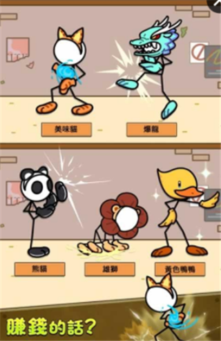 疯狂砸车 1