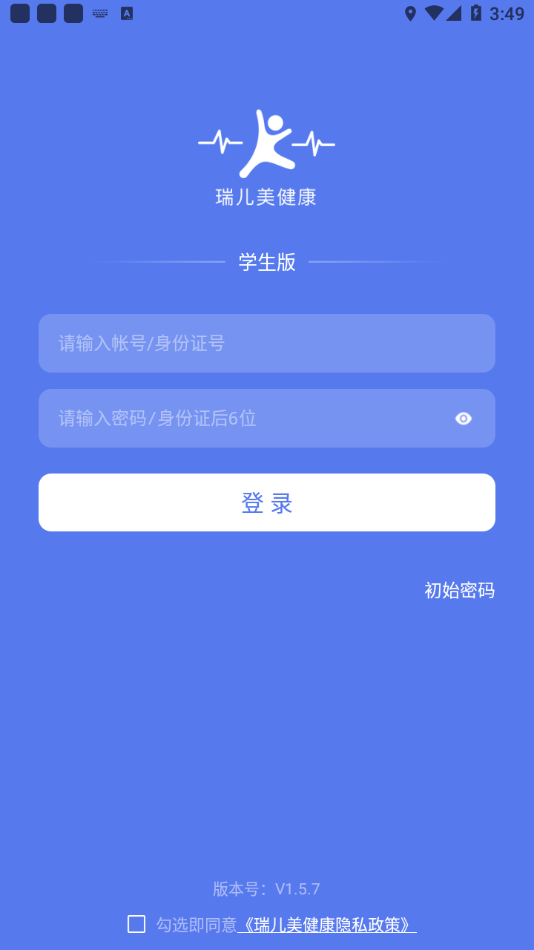 瑞儿美健康app 1
