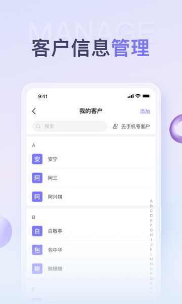保鱼通APP 1
