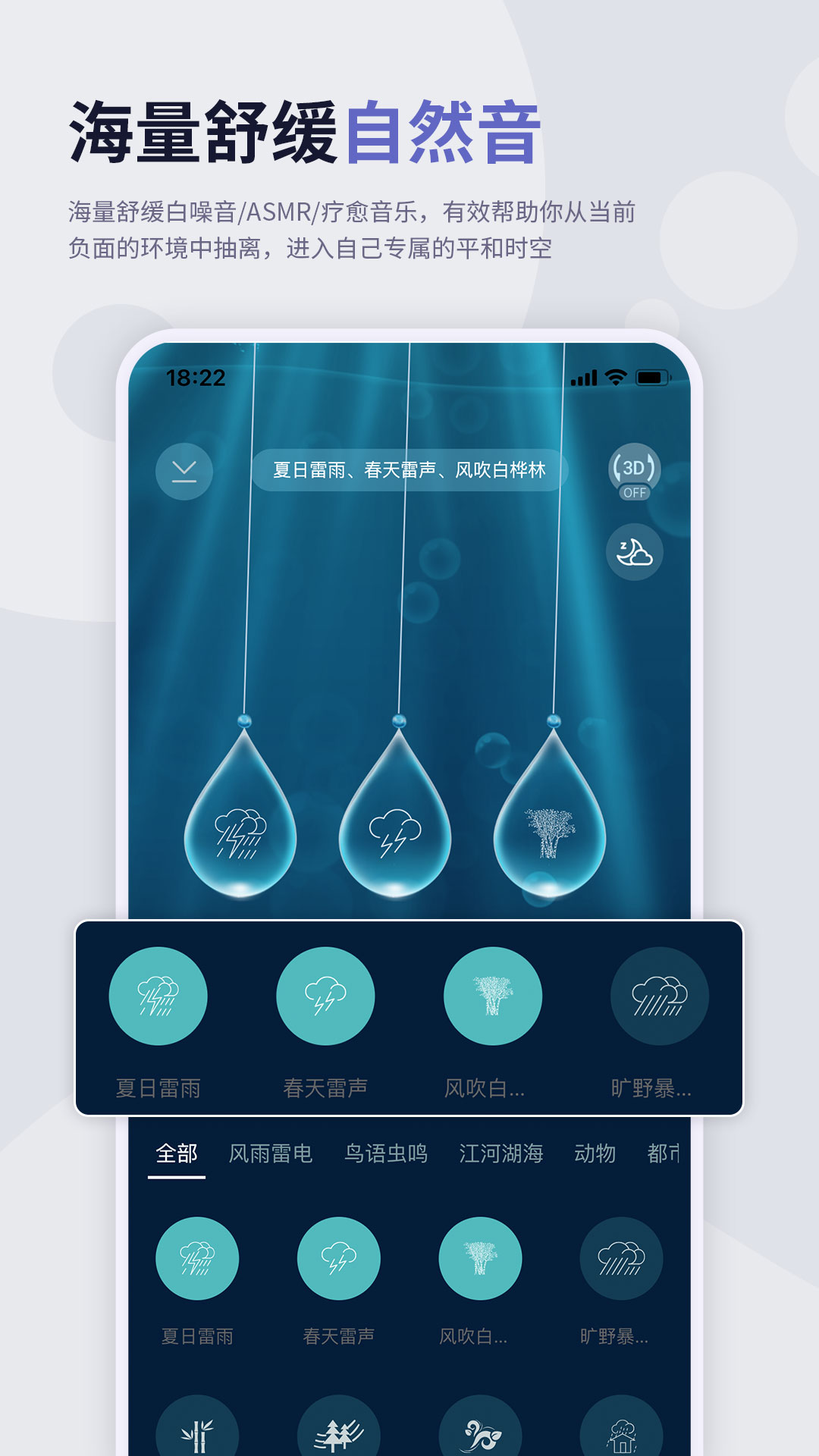 涟漪睡眠 2