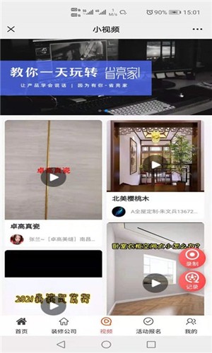 省亮家 1