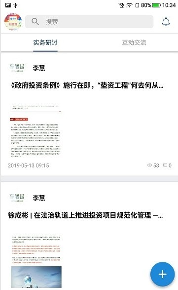 和市app 1