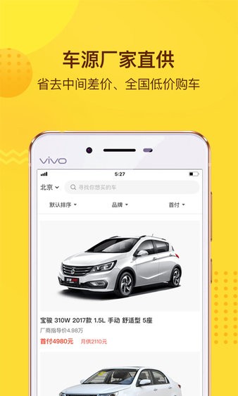 花生好车app下载