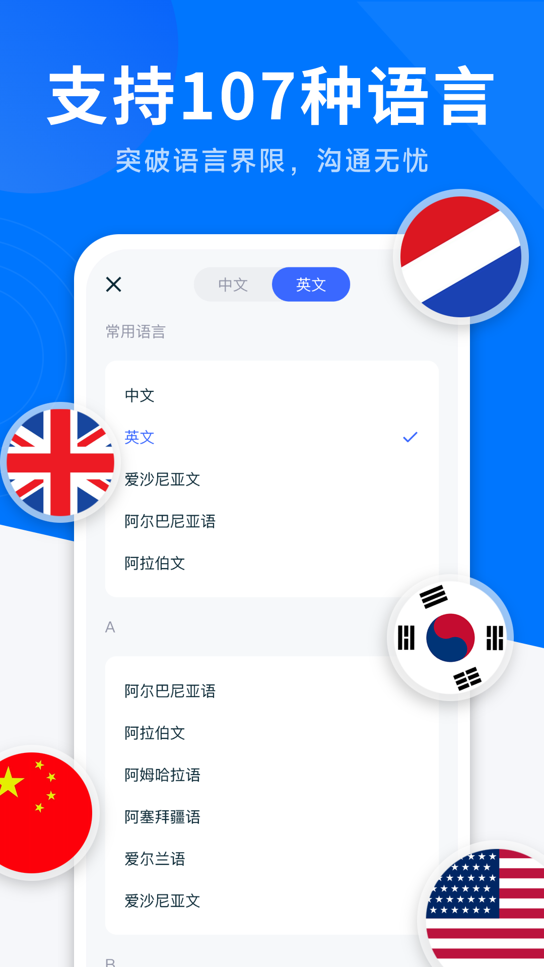 AI全能翻译 1