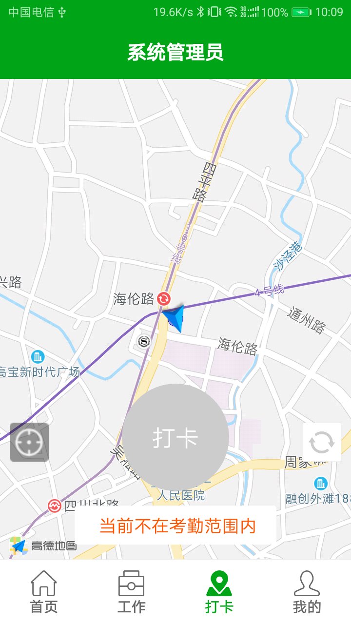 环卫智能助手 2