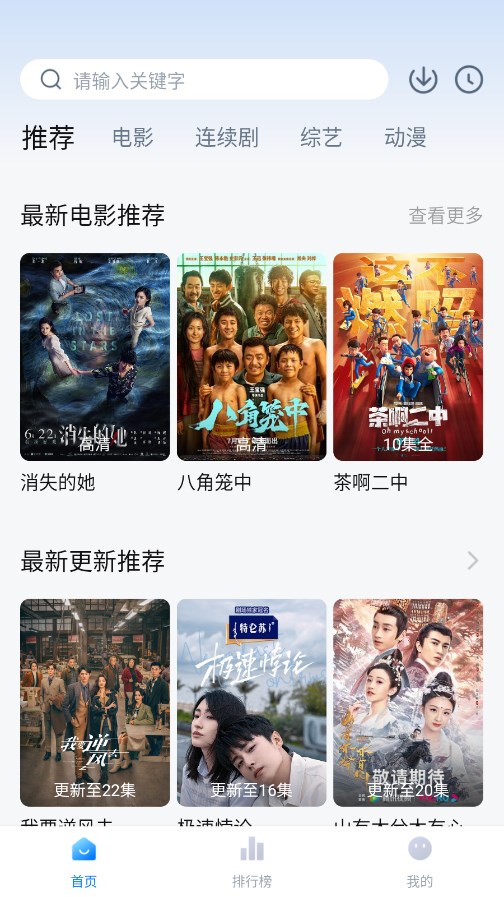 追剧频道app 2