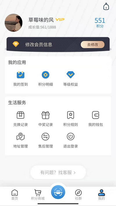 会员加 1