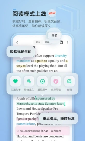 轻听英语手机版 1