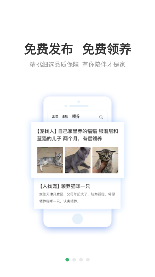 友宠app 1