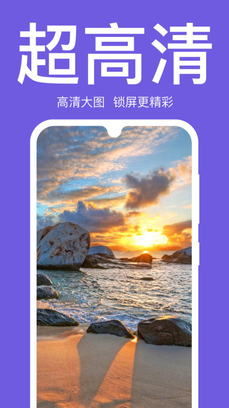 初萌壁纸app 1