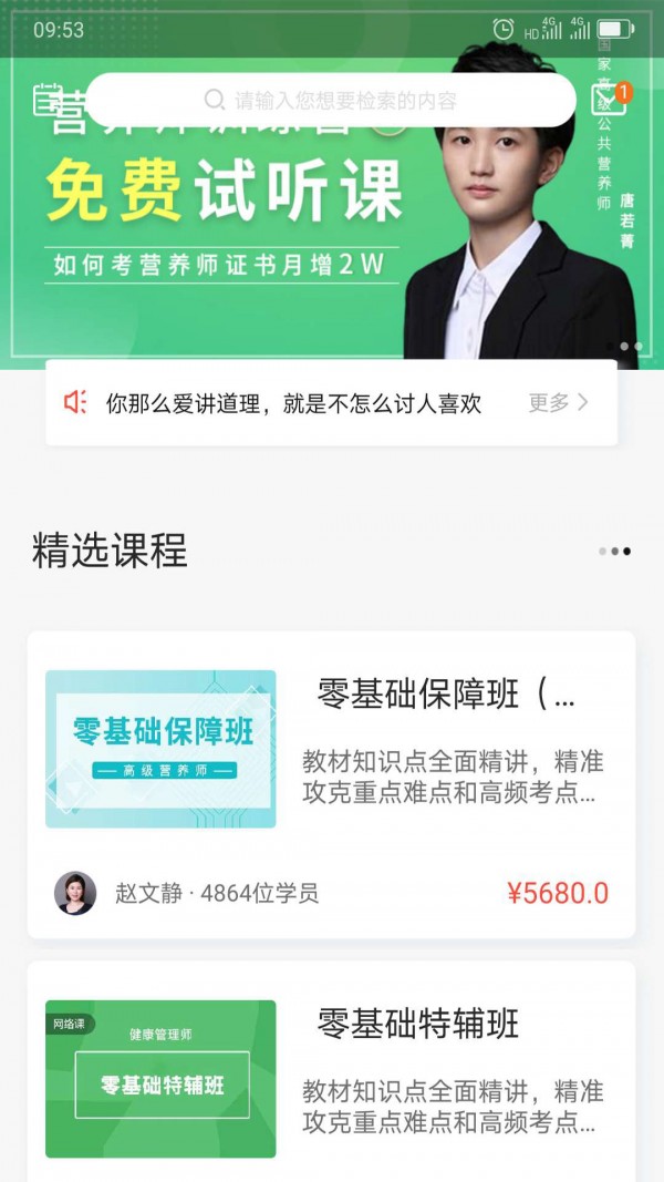 中大课堂 1
