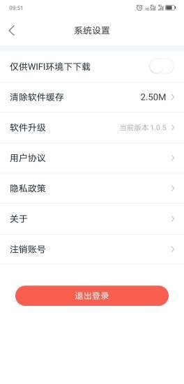 中大课堂 2
