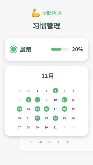 时间积木app 1