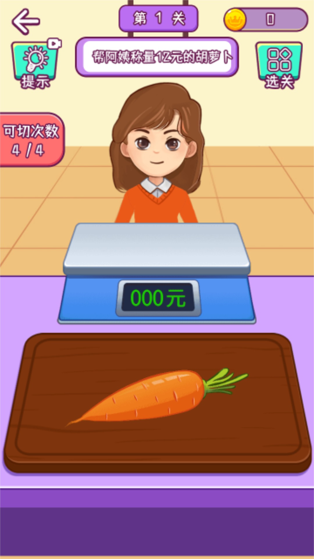 切了这老六 1