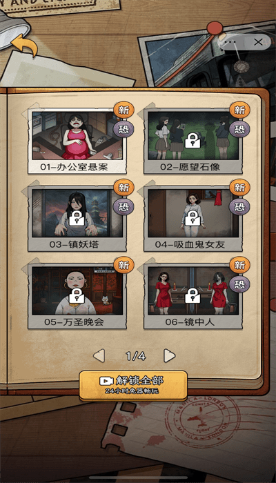 诡异不合理游戏 2