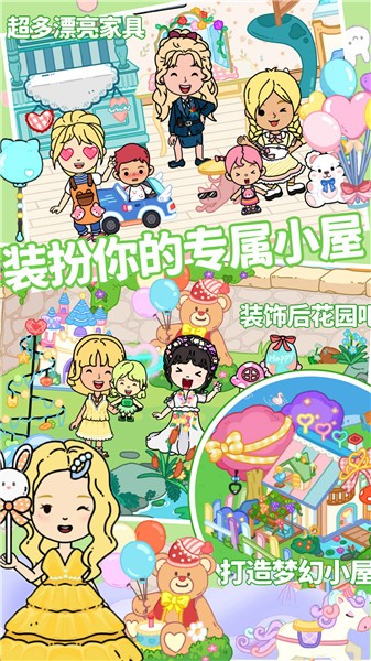 趣味童话装扮房间 2