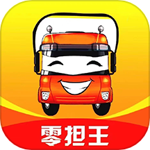 零担王