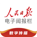 阅报栏