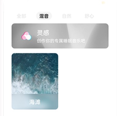 助睡睡眠音乐 1