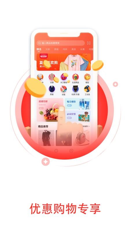 尚品好物商城 1