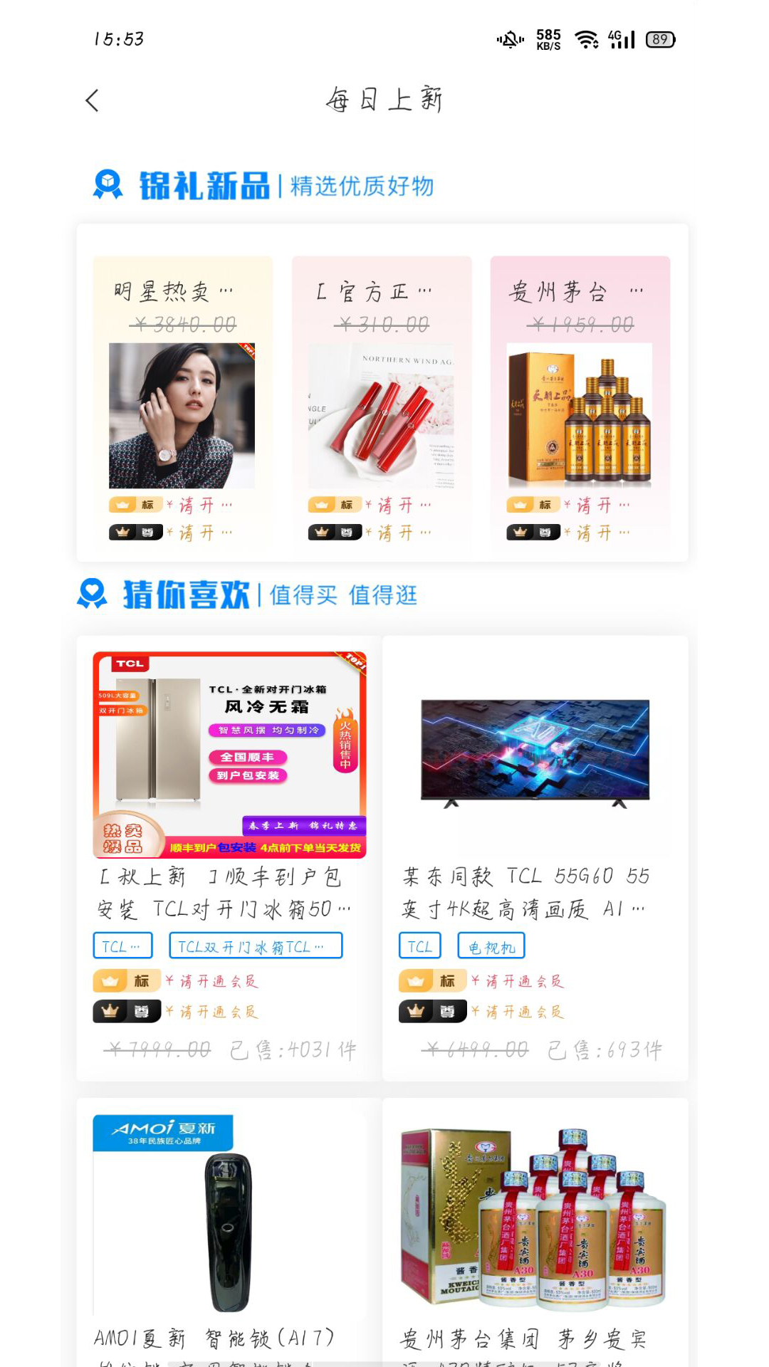 锦礼app 1
