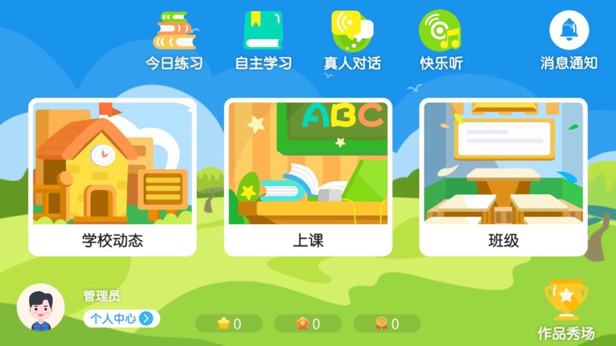 树屋绘本启蒙 1
