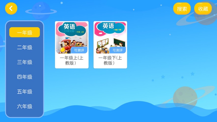 树屋绘本启蒙 2