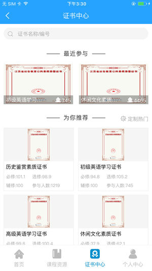 江苏学习在线 2