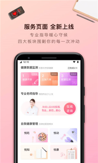 超级减肥王正版 1