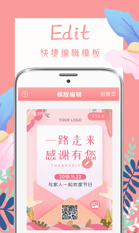 喜多多请柬 1
