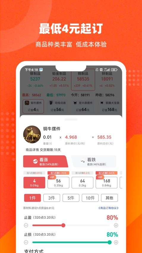 起点订购 1