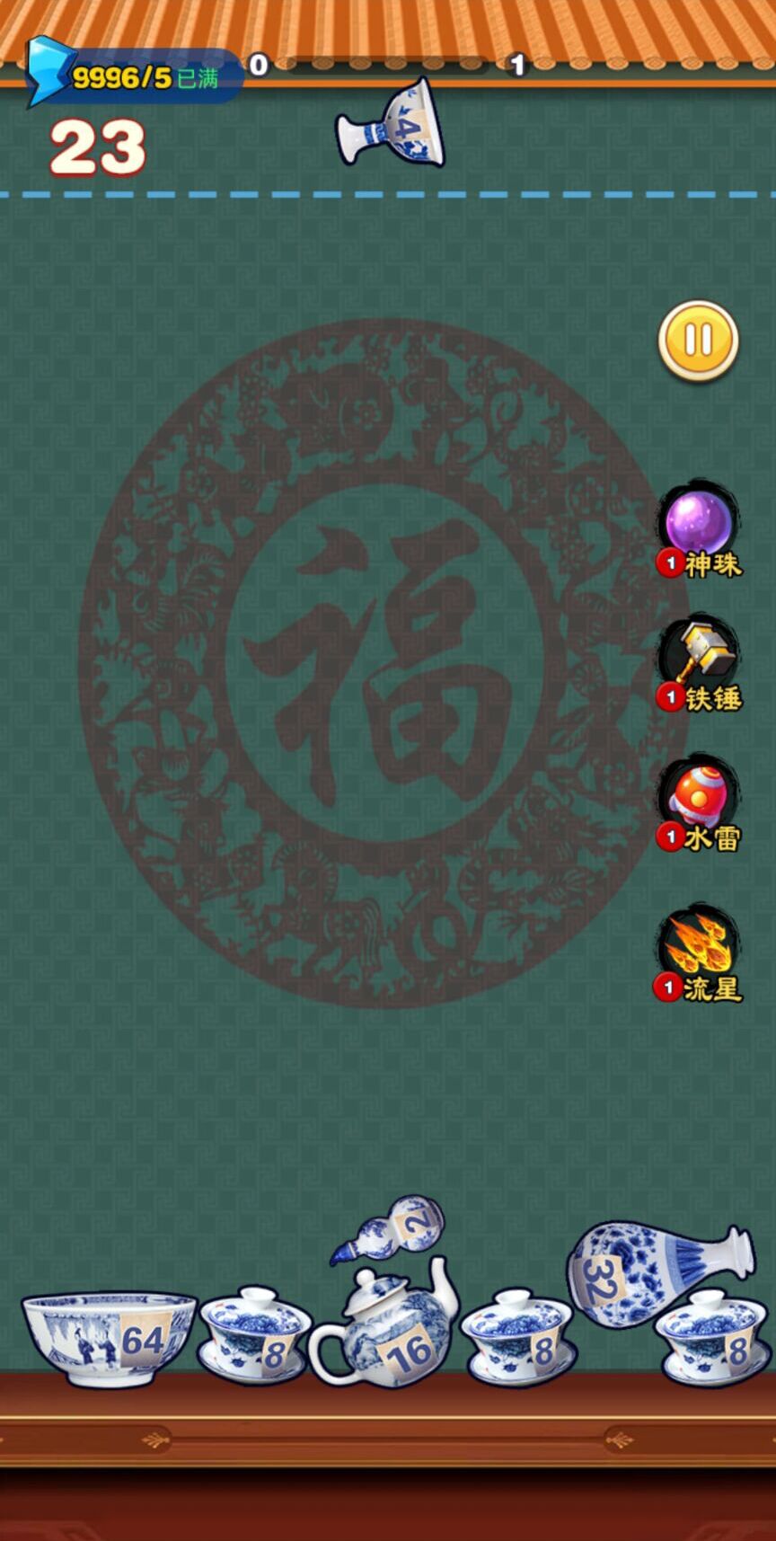 青花瓷2048 2