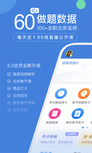一建万题库 1