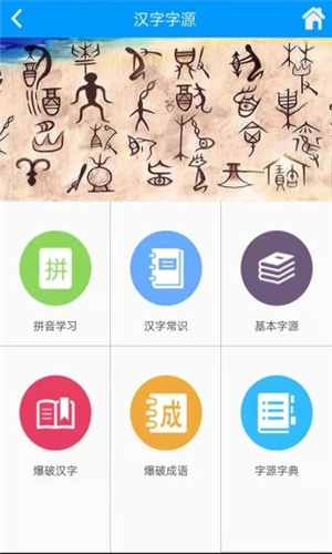 语经慧app 1