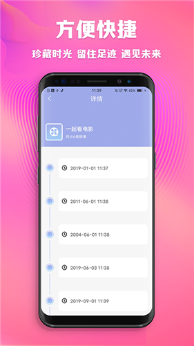 情侣记录 2
